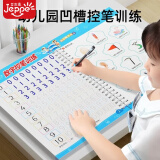 艾杰普（JEPPE）凹槽练字贴数字控笔训练绘画画本儿童3-6岁开学礼物【0—100数字训练】赠魔方消失笔套装