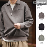 马登工装 美式复古华夫格V领卫衣男士宽松打底polo衫春季百搭上衣 灰咖色 L