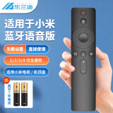 乐兰迪适用小米电视遥控器蓝牙语音版 通用小米网络电视盒子 3/4A/4C/4S增强版1/2/1s/2S/3S L6002