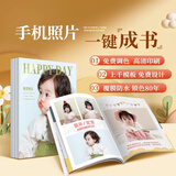 益好照片书定制作相册本打印冲洗毕业diy情侣写真纪念册周年生日礼物宝宝成长记录册家庭高级影集可印刷旅行