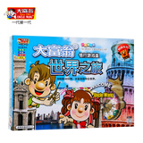 大富翁游戏棋铜牌世界之旅休闲娱乐儿童益智银行理财棋牌游戏棋5304