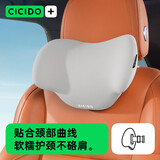 CICIDO夕多汽车头枕腰靠开车专用护颈枕座椅靠枕套装护腰靠垫车载记忆棉腰托 灰色 -【头枕】工学曲面撑护