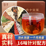 聚和泰 肉苁蓉锁阳淫羊藿五宝茶男性 肾精十宝茶 药酒配方材料劲酒配料人参玛咖牡蛎桑葚 【强料提升】十六味配料30包