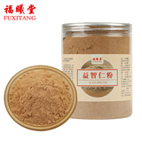 福曦堂  海南益智仁 益智子 中药材 摘艼子 可打磨成益智仁粉使用 也可搭配伸筋草、远志使用 益智仁粉250克*1罐