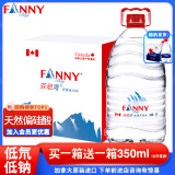 芬尼湾（FANNYBAY） 加拿大进口饮用天然水5L*4桶弱碱性大桶家庭装矿泉水 (4瓶/箱)