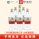 平坝窖酒贵州白酒46度兼香型粮食酒光瓶试饮酒水 经典三号 500ml 46度 500mL 6瓶 整箱装