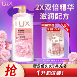 力士(LUX)沐浴露 恒久嫩肤 淡雅香氛 娇肤香氛沐浴乳1000g留香