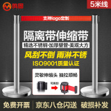 鸣固隔离带伸缩带 一米线栏杆警戒线警示柱围栏银行排队护栏