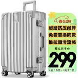 梵地亚行李箱男铝框28英寸拉杆箱大容量旅行箱飞机密码箱女商务皮箱子银