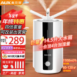 奥克斯（AUX）空气加湿器大容量落地式上加水工业客厅办公室14.5L商用型超市保鲜大雾量喷雾机