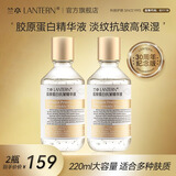 兰亭胶原蛋白抗皱精华液淡纹紧致抗皱补水保湿玻尿酸220ml面部精华液 2瓶胶原蛋白440ml【优惠装】