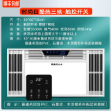 精美好太太浴霸集成吊顶三核双风暖三电机LED灯排气扇照明一体多功能五合一 时尚白-触屏开关【铝合金面板】