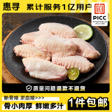 惠寻京东自有品牌 新鲜单冻鸡翅中2kg 烤鸡翅炸鸡翅