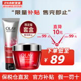 玉兰油（OLAY） 大红瓶面霜进口版  女士紧致抗皱新生塑颜金纯 【限定版】面霜50g+洁面100g
