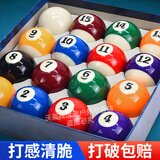 Boelter 黑八水晶台球子美式十六彩桌球子斯诺克台球子标准中式台球 5.72大号球带三脚架+三个巧粉