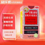 [京都念慈菴] 京都念慈菴蜜炼川贝枇杷膏 300ml/盒 300ml【1瓶装】