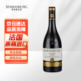 玛菲堡庄园（MARFFIBURG）法国原瓶进口红酒 歌海娜干红葡萄酒橡木桶  路易皇 单支尝鲜装