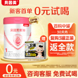 贝因美（Beingmate）爱加1段婴儿配方奶粉350g 乳铁蛋白+乳白蛋白+双益生元