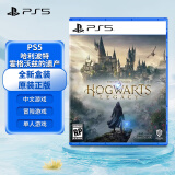 PlayStation 索尼（SONY）PS4/PS5全新游戏软件    全新游戏光盘 PS5 哈利波特 霍格沃兹的遗产【中文】