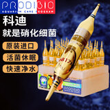 PRODIBIO硝化细菌净化水剂鱼缸用水稳科迪菌粮水族箱净水剂一滴清除氯剂 科迪硝化细菌(30支盒装)【至2030年】