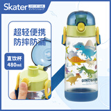 SKATER日本儿童水杯直饮防摔上学专用幼儿园便携喝水壶夏天 蓝绿色恐龙-送背绳480ml 480ml
