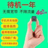 巧度4K超高清摄像头家用4g监控器小巧型无线摄线头带夜视私形无线wifi探头手机远程录像免插电池摄像头 含16G内存卡】4G内置流量卡一体机+远程开关