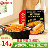 海底捞自热火锅 方便速食 麻辣酥肉自煮火锅 小火锅懒人食品 夜宵 海底捞肥汁番茄自煮火锅套餐282g