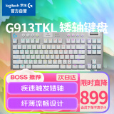 罗技（G）G913TKL 无线蓝牙有线三模机械键盘 疾速触发矮轴  87键紧凑设计 无数字键盘 T轴（类茶轴）皓月白