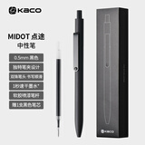KACO点途速干按动中性笔黑色0.5mm黑笔子弹头商务签字笔办公碳素笔 大容量会议水笔（1笔+1芯）