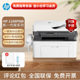 惠普（HP）1188w/nw/a 232DWC 黑白激光打印机办公复印扫描家用多功能一体机 1188pnw（无线+四合一+输稿器 ） 家用办公