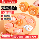 光多拉 宝宝辅食模具婴儿食品级蒸糕工具可蒸烤硅胶烘焙糕点磨具耐高温