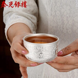泰光银楼 银杯子999足银茶杯雪花银水杯食用银茶具实用银酒杯隔热防烫 百福本色110毫升 银重约90克