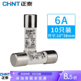正泰圆筒形熔断器RT28-32芯子保险丝保险管10_38mm_熔断器底座可选 RT28-32  6A  10只装