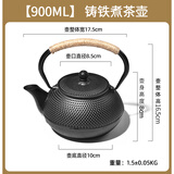 原始人围炉煮茶家用室内全套烧烤炉烤火盆炭火炉碳炉炭炉一套室外 900ML铸铁茶壶（明火/电陶炉通用）