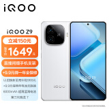 vivo iQOO Z9 12GB+256GB 星芒白 6000mAh 蓝海电池 1.5K 144Hz 护眼屏 第三代骁龙 7 电竞手机