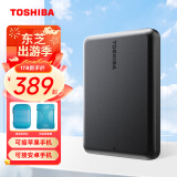 东芝（TOSHIBA）新小黑a5 移动硬盘1t 2t 4t 可接手机 mac usb3.2 可加密 磨砂黑（PT款 mac win双系统格式） 2T+航空包+硅胶套+原装线+Typec线