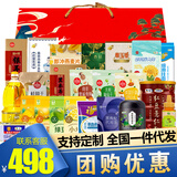 福临门米面粮油大礼包中粮五谷杂粮礼盒节日食品送礼品企业福利慰问品 中粮食品大礼包588型