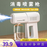 丹乐（DANLE）电动消毒喷雾器酒精电动喷壶蓝光家用杀菌驱蚊除螨手持喷枪升级K5 【纳米喷雾消毒枪】2000mAh