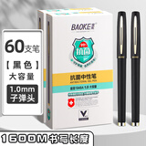 宝克（BAOKE） 中性笔大容量磨砂黑色签字头粗字水笔练字笔考试商务高档硬笔书法用可定制logo 【囤货更实惠】60支 5盒-1.0mm黑色