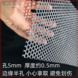 下水道渠口排水沟地沟雨水篦子隔渣防老鼠挡树叶不锈钢盖板过滤网 5mm孔300*300mm1片 厚约0.5mm
