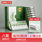 ZOBO正牌烟嘴过滤器一次性27重802八驱抛弃型咬嘴粗中细3用送男士礼物