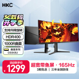 HKC 34英寸21:9带鱼屏WQHD准4K超清165Hz高刷1ms曲面1000R游戏电竞HDR400升降旋转显示器 猎鹰CG343U