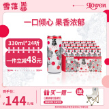 黑狮啤酒 玫瑰红覆盆子口味果啤 330ml*24听【雪花啤酒旗下高端品牌】