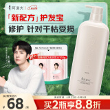阿道夫精粹修护护发素750g 深层滋养修护干枯毛躁润玫瑰精油香氛护发膜