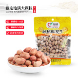 马林（malin） 130g五香南乳蒜香烤香味麻辣核桃味花生新货下酒花生米多味可选 核桃味X10袋