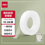 得力(deli)易撕磨砂透明隐形胶带 12mm*20y高粘小胶带 开学必备学习用品 错题整理学生文具 1卷凑单 30125