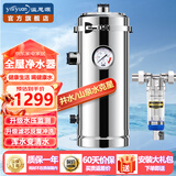 溢思源（yisiyuan） 农村自来水井水带表手洗滤芯厨房过滤器全屋中央净水器家用直饮大流量家用商用 6000L全屋+刮洗前置