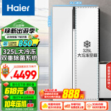 海尔（Haier）621升对开门双开门电冰箱家用一级能效变频大冷冻超薄风冷无霜国补以旧换新BCD-621WLHSS95W9U1