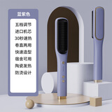 博朗菲直发梳负离子直发器懒人便携直卷两用电梳子内扣卷发棒 蓝紫色