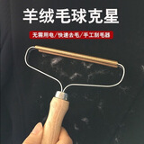 多功能刮毛器衣服手动毛球修剪器衣物剃毛去毛球神器起球除毛器 2把装【纯铜刮毛器】不伤衣服 【平台已认证】